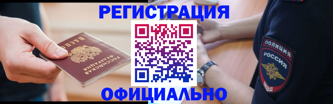 где прописаться в Воронеже
