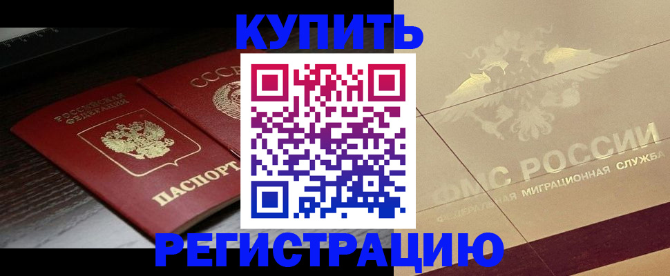 прописка поиск в Воронеже