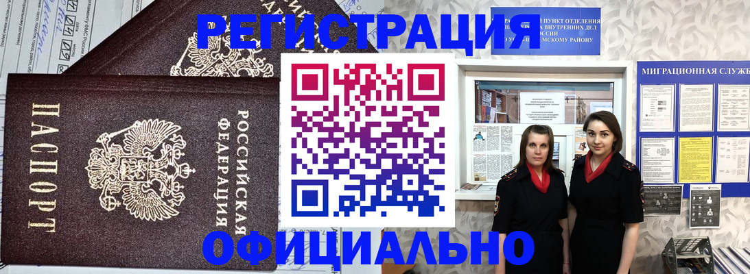 временная регистрация для всех в Воронеже